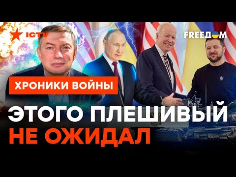 Путин-фюрер уже НЕ ВЕРИТ В СЕБЯ? Что сломало мерзкого тирана