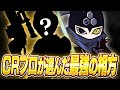 Essの新しいデュオ相方が強すぎた…【Fortnite/フォートナイト】