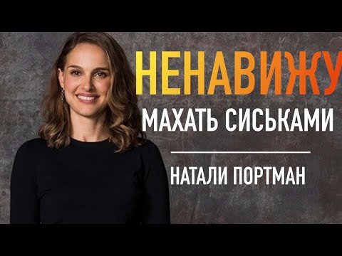 Video: Натали Портман менен Бенджамин Миллепинин сүйүү баяны