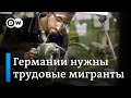 Германии требуются трудовые мигранты: как они адаптируются в стране