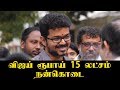 Vijay Again Proves He Is Tamizhan, Donates Rs 15 Lakhs | South Indian Fi...