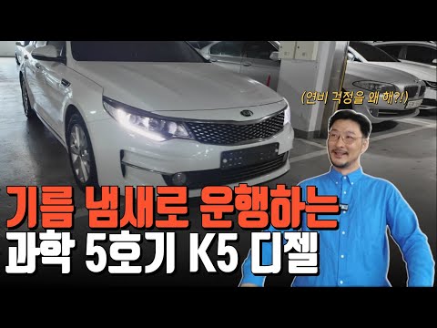 기름 냄새만 맡고 전국 일주 가능한 중형차