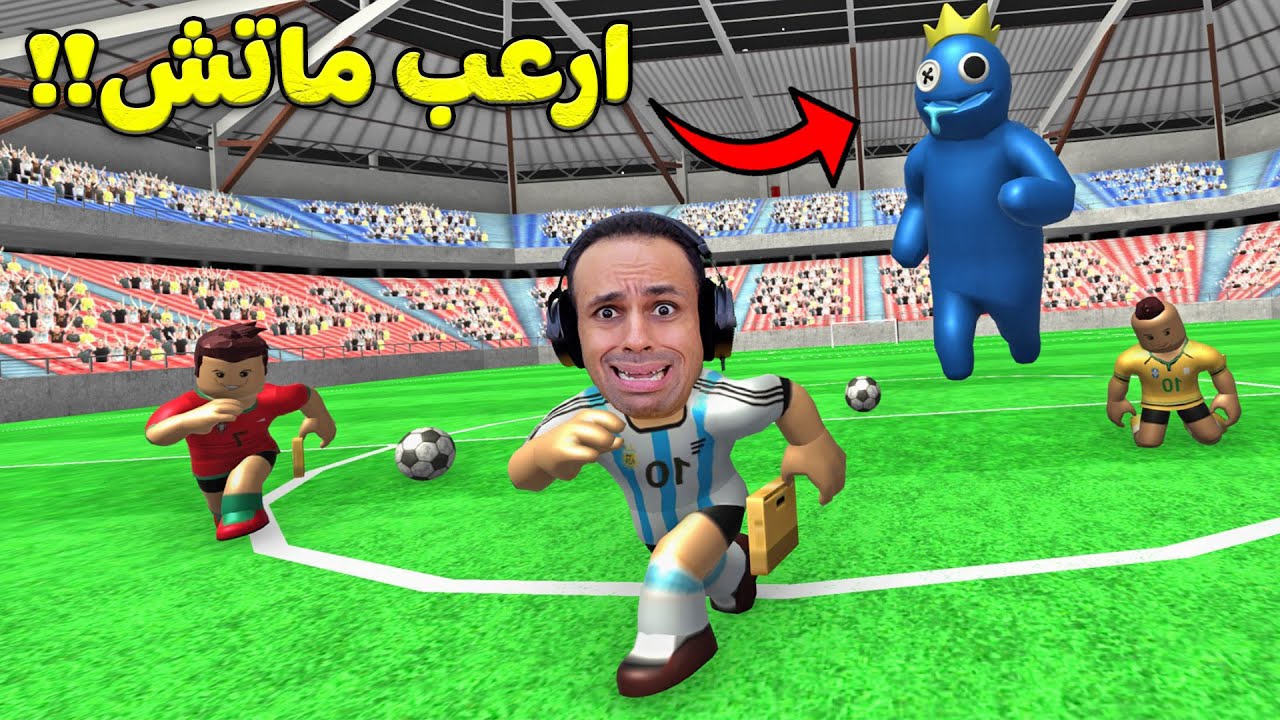 كاس العالم : اغرب العاب موبيل | Mobile Games !! 📱🤪