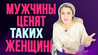 Как поднять свою ценность для мужчины