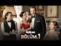 الحلقة 1 المسلسل التركي الإنكـسـار مدبلجة   جودة عالية 