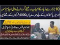 Story of bisma marriage bureau 4000 larkiyon k rishtey majood hain  peaceful pakistan