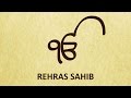 Rehras sahib  nitnem  read along  learn larivaar gurbani