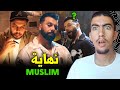واش هادي هي نهاية مسلم بسباب أغنية Khayal أو نهاية الراب المغربي واش هادي هي نهاية مسلم بسباب أغنية Khayal أو نهاية الراب المغربي