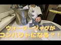 [colapz]折り畳みウォータージャグ!!コンパクトになるメリットだらけのジャグを遂に入手！！