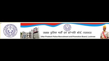 Up police computer operator & ASI