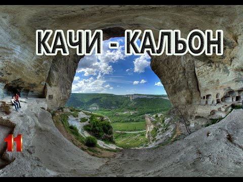 Крым 2020 /