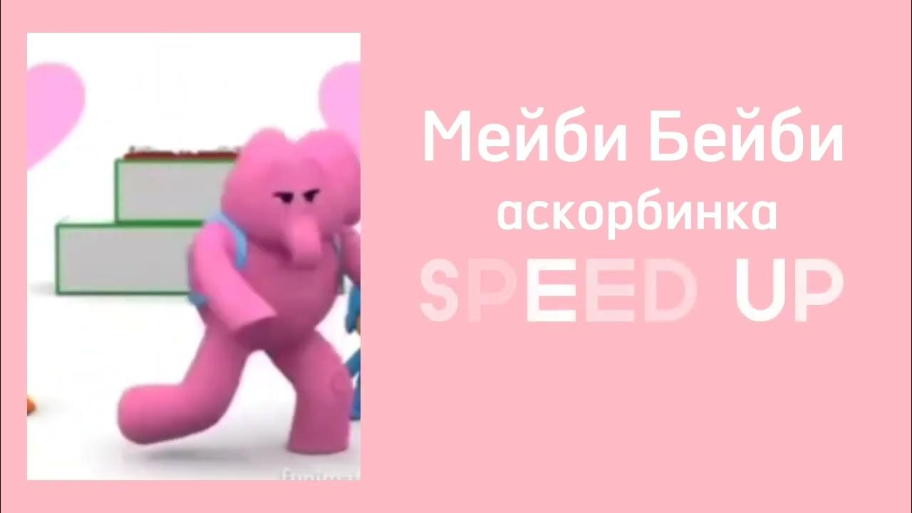 Песня бейби бейби школа. Клип любимая школа мэйби бэйби. Любимая школа мэйби бэйби. Мэйби бэйби альбом. Песня бейби бейби школа.