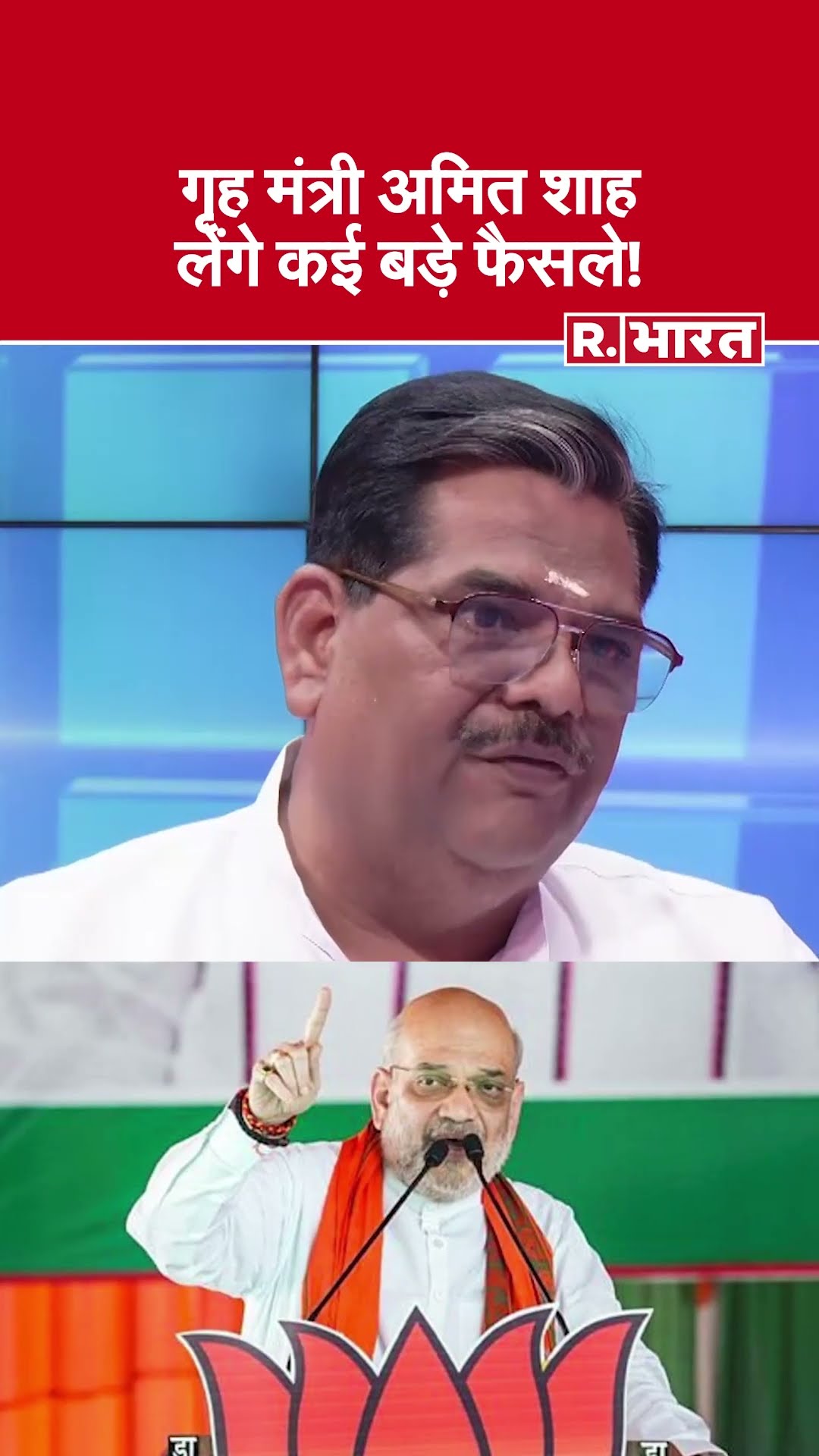 Prof. Pawan Sinha ने बताया Amit Shah साल 2025 में कई बड़े फैसले लेने वाले हैं | New year 2025