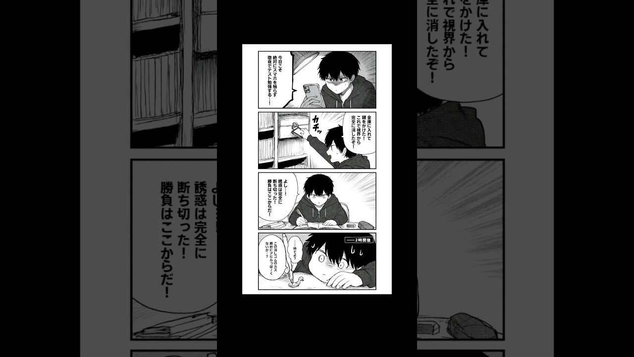 AIに「バズる漫画を描いて！」と言ってみたらスゴい漫画が出来た…www