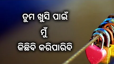 Beautiful heart touching odia love shayari