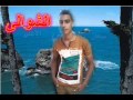 مهرجان عينى يا ليلى من فريق التلتويه 2015 YouTube مهرجان عينى يا ليلى من فريق التلتويه 2015 YouTube