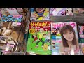 Jourジュールすてきな主婦たち2020年5月号「Let's 豪徳寺！ SECOND」庄司陽子【双葉社】