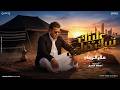 عليتك نبيك ذراعي | صلاح الورفلي | Offcial Video Audio | توزيع احمد خيرى