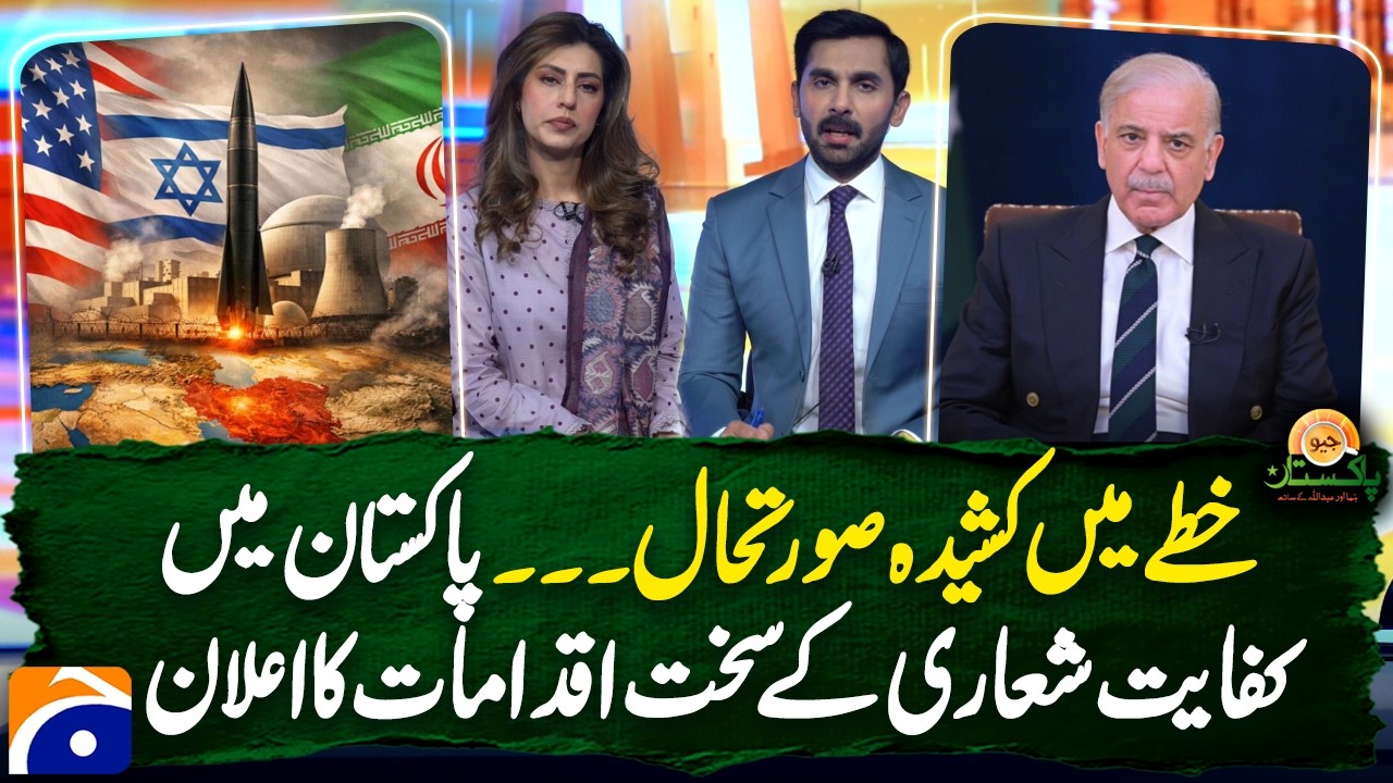 Pakistan Orders Sweeping Austerity Measures As Iran War Triggers Oil Crisis - Geo Pakistan