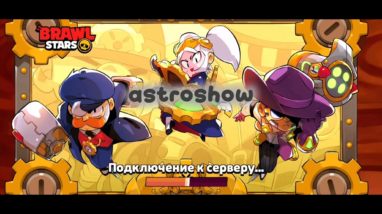 Brawl Stars OST|Steampunk Season Ost•