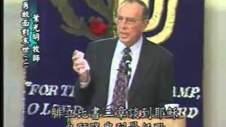 How to Face the Last Days without Fear - Part 2 by Derek Prince