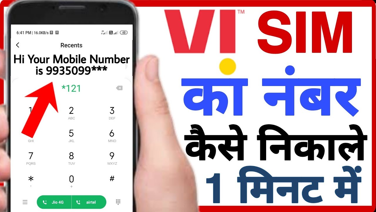 Vi Ka Number Bhool Gaye Hai Kaise Nikale Vi Ka Number Kaise Pata Kare Vi Ka Number Bhool Gaye Hai Kaise Nikale Vi Ka Number Kaise Pata Kare