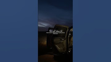 ﴿ لَّقَدْ كَفَرَ الَّذِينَ قَالُوا ﴾ سورة المائدة الآية : 73 | القارئ عبد الله القرني