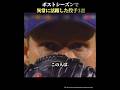 MLB/ポストシーズンに異常な活躍を見せた投手3選/メジャー　#baseball #野球 #mlb #メジャー