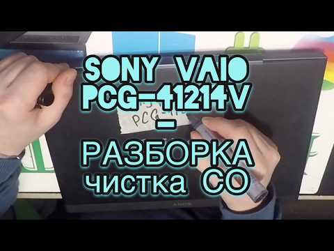 Video: Jak Rozebrat Sony Vaio Pcg