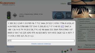 Цифры / typing numbers by Oxanette on klavogonki.ru