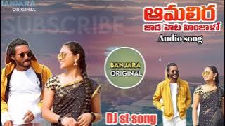 AMBALIRA JADEHETA FULL SONG || DJ SONG || SUNNY GANESH