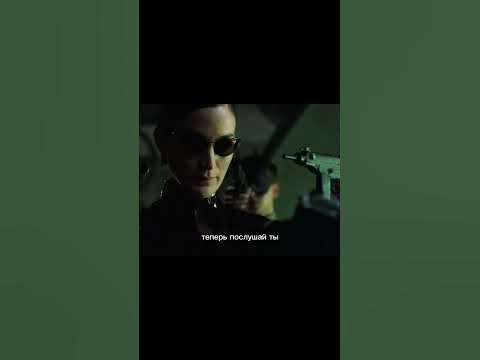 Матрица 3 - YouTube