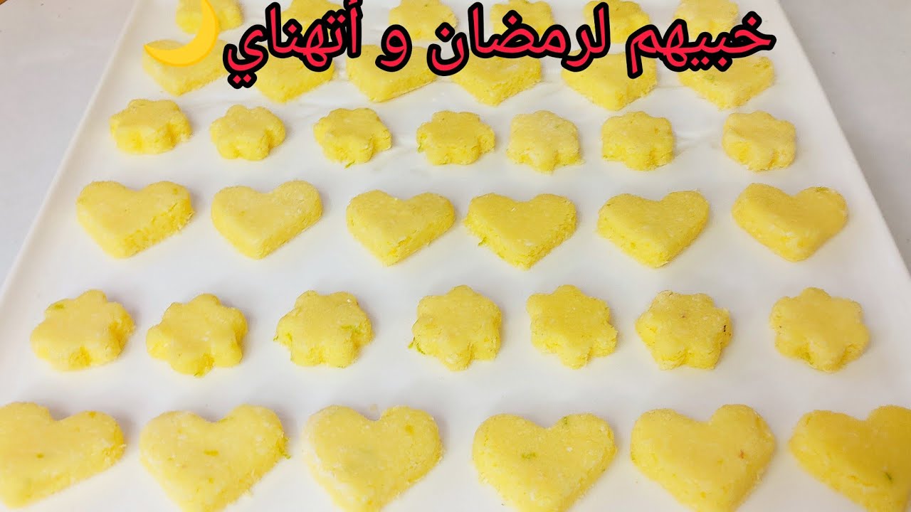 Заготовки на Рамадан 2026 🌙 Кокосовое и миндальное печенье (без миндаля). Приготовьте его к Рамад...