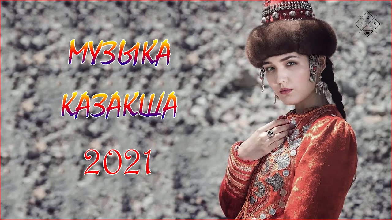 Казакша жана хит андер 2021. Казахские песни 2023. Казахские песни 2023 новинки. Хиты казахские 2023. Казахские мп3 музыка