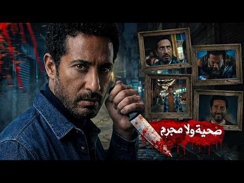 لية مسلسل افراج اجمد مسلسل فى رمضان 2026 | القصة الحقيقة الكاملة 
