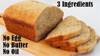 Easiest Banana Bread With 3 Ingredients screenshot 1