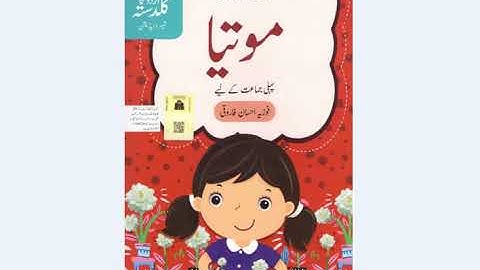 online teaching | Motia Urdu 1 (oxford syllabus)  exercise tips, unit 5 page #92-94 Prolific school