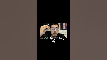 المعقول ماكاين ماحسن منه 