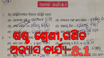 Class6 Math||Chapter-8||Purna Sankhya||Odia Medium||Exercise-8.1||Questions Answers
