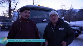 видео: Аяллын тойрог Дархадын хотгор   Зүүн тайгаар картинка: Аяллын тойрог Дархадын хотгор   Зүүн тайгаар