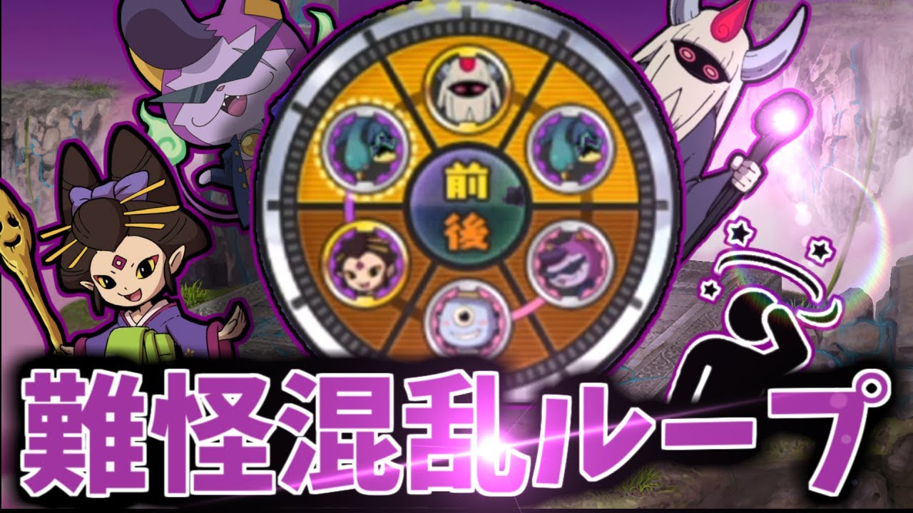 妖怪ウォッチ2 最近のランバトお気に入りptはこれ News Wacoca Japan People Life Style