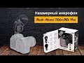 Накамерный микрофон Rode Stereo VideoMic Pro l SKIFMUSIC.RU