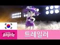 [마이토킹안젤라 - 공식 트레일러]｜말하는 고양이