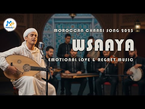 Wsaaya 2025 Moroccan Chaabi Folk Song Deep Emotional Life Lessons MelodyX Official