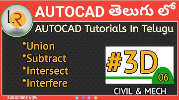 AutoCAD Tutorials In Telugu || Union, Subtract, Intersect, Interfere || 3D 06 || By LORA Softwares