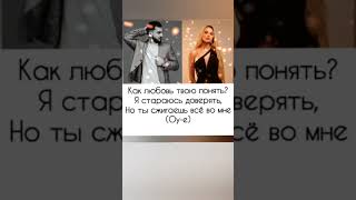 Jony &Anna Asti - Как любовь твою понять (Текст, lyrics)