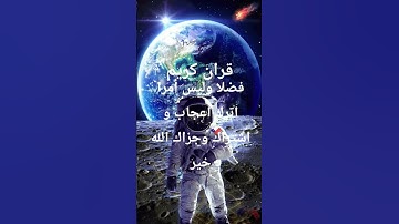 #راحة_نفسية #تلاوة_خاشعة #اللحيدان #قران_كريم #المصحف #الرحمن  لا تنسو دعم اخواننا في فلسطين و غزة