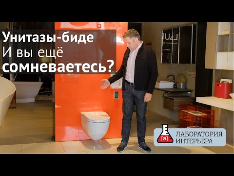 Унитазы-биде. Как перестать беспокоиться и начать жить. Обзор.