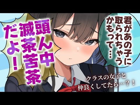 【甘々/嫉妬】低身長コンプな彼女が高身長なクラスメイトにどうやら嫉妬したらしく…？【男性向けシチュエーションボイスASMR】