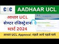 Aadhar ucl  csc ucl aadhar center registration process  csc aadhaar vle society